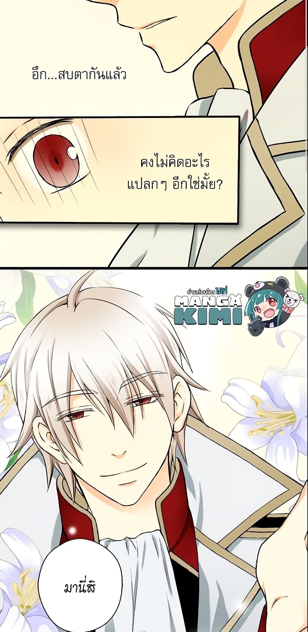 Daughter of the Emperor page 40