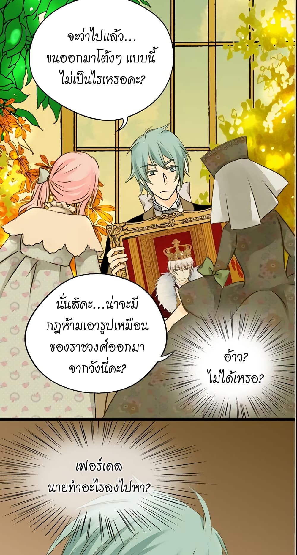 Daughter of the Emperor page 3