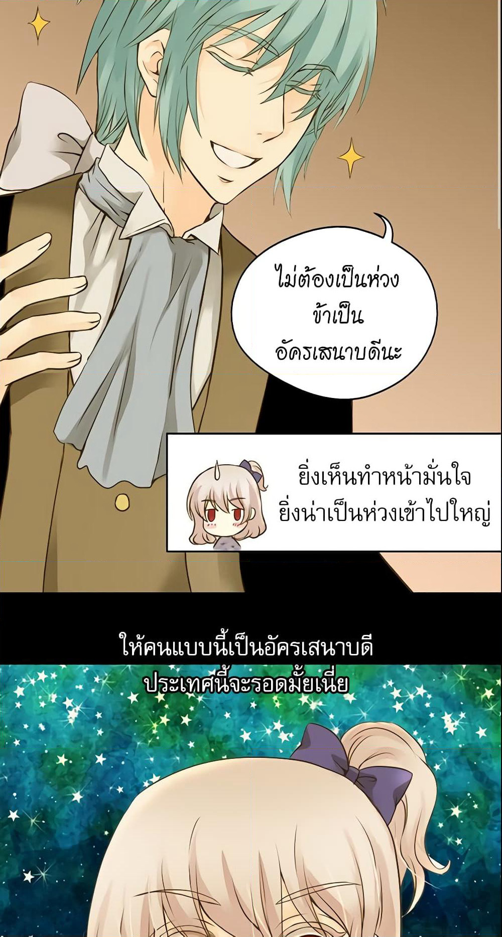 Daughter of the Emperor page 4