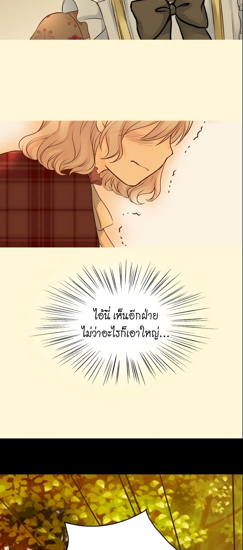 Daughter of the Emperor page 7