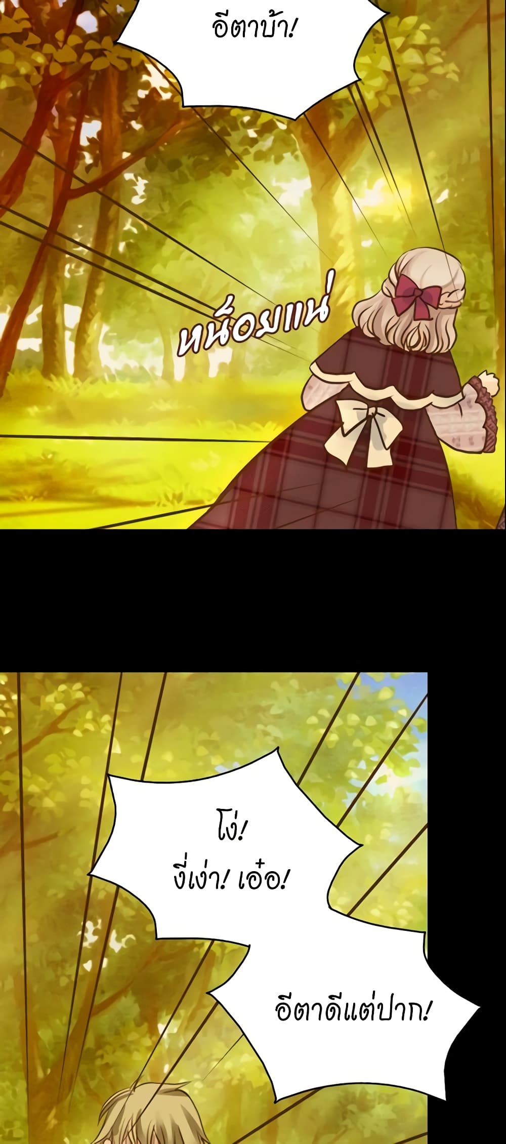 Daughter of the Emperor page 8