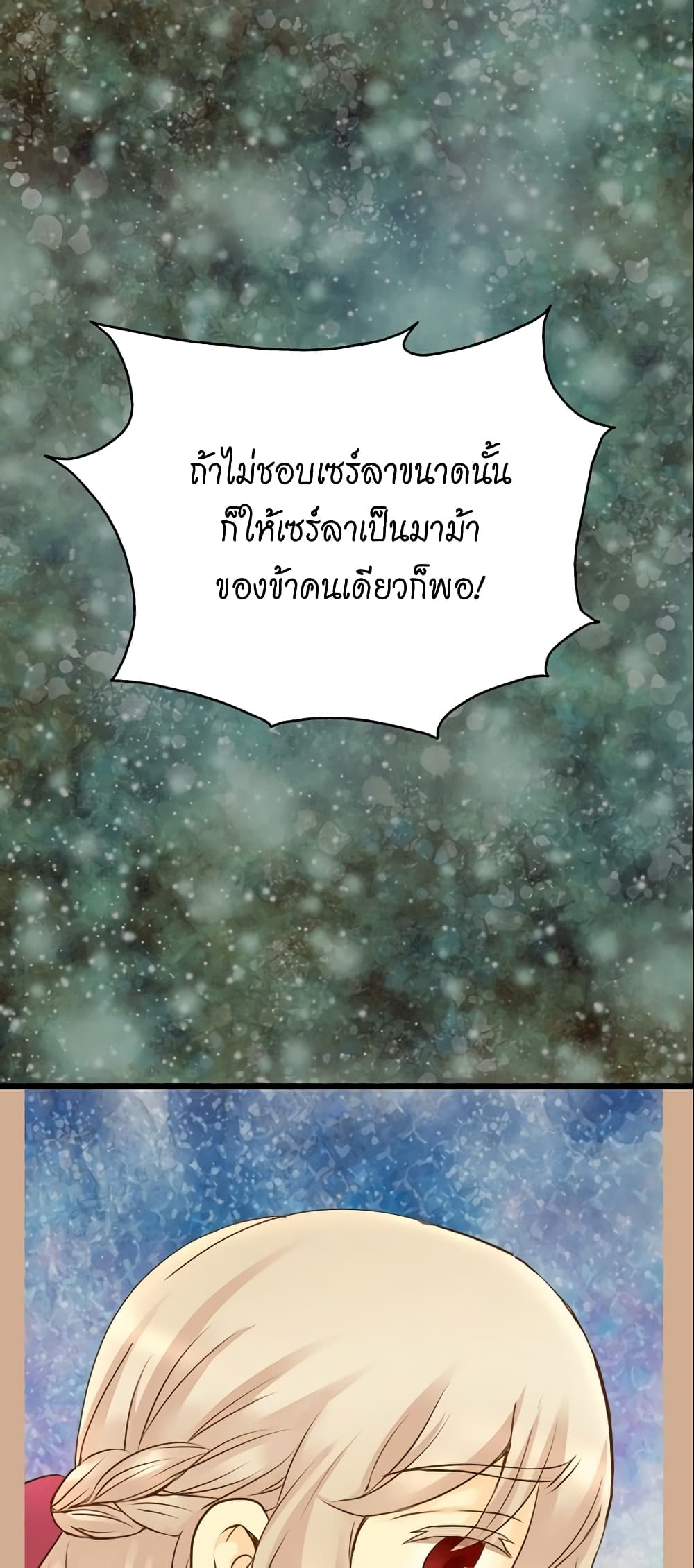 Daughter of the Emperor page 10