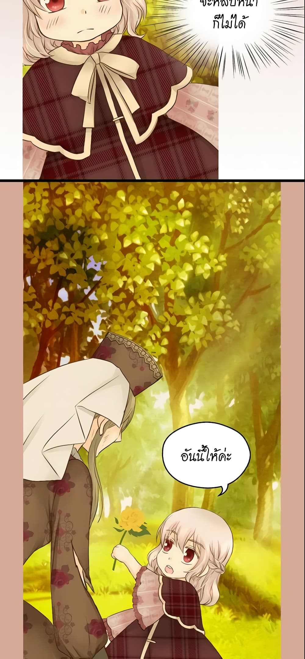 Daughter of the Emperor page 4