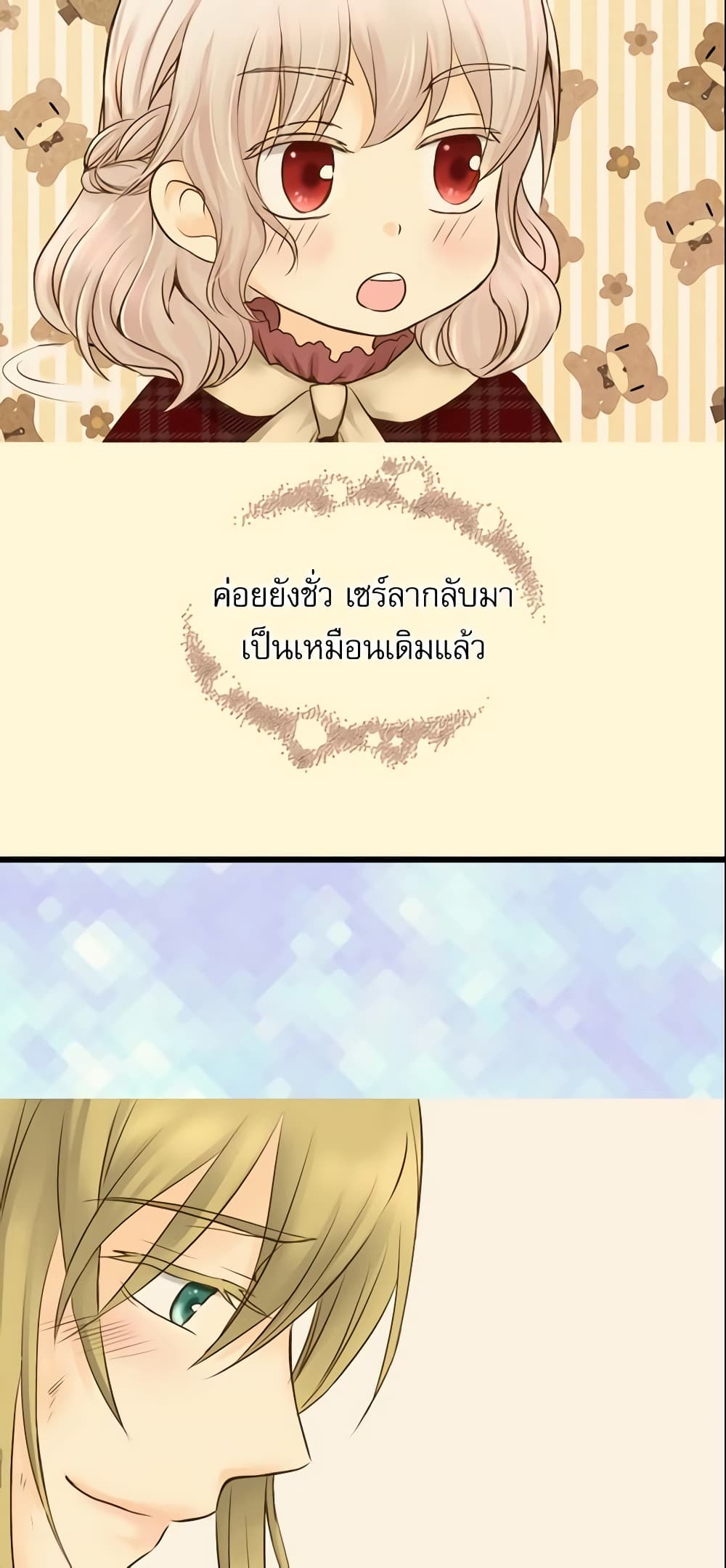 Daughter of the Emperor page 6