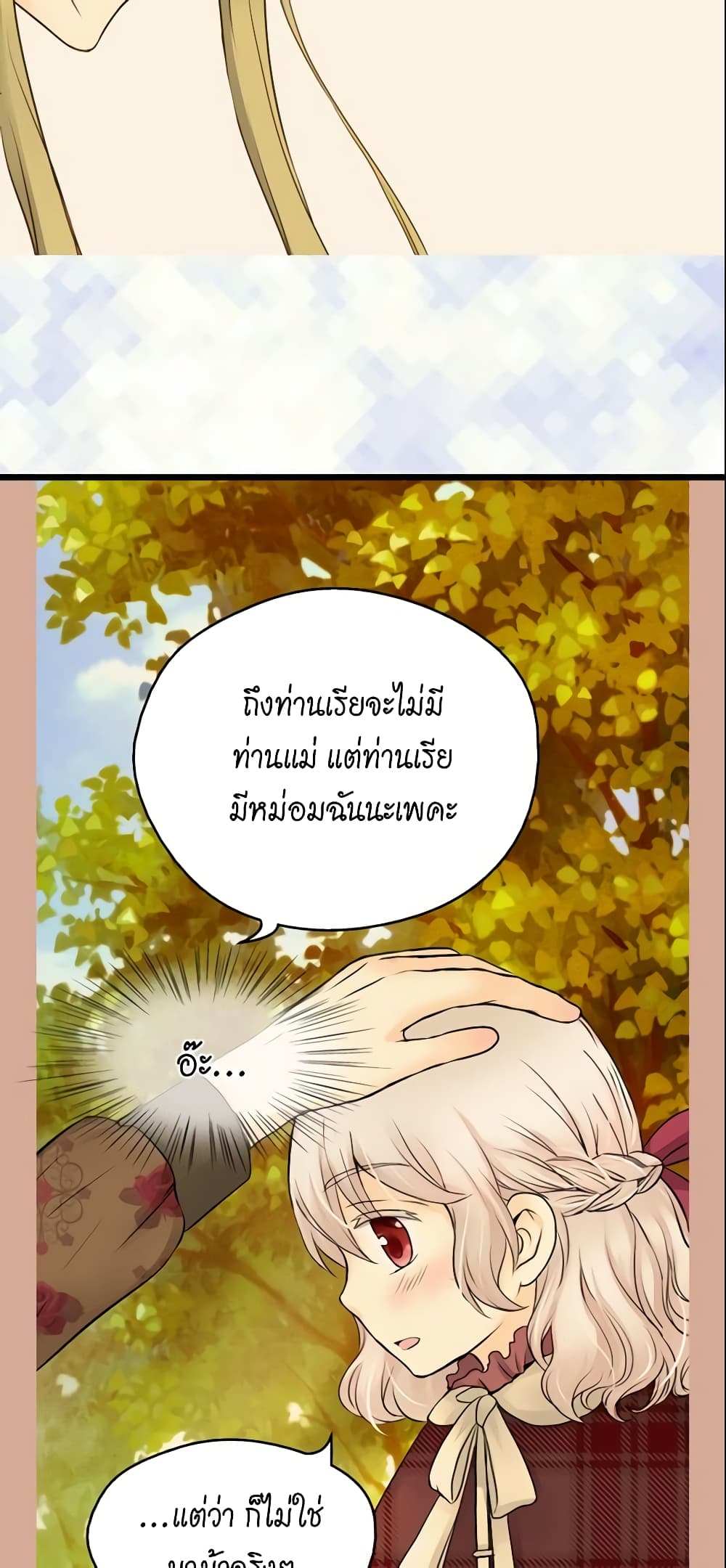 Daughter of the Emperor page 7