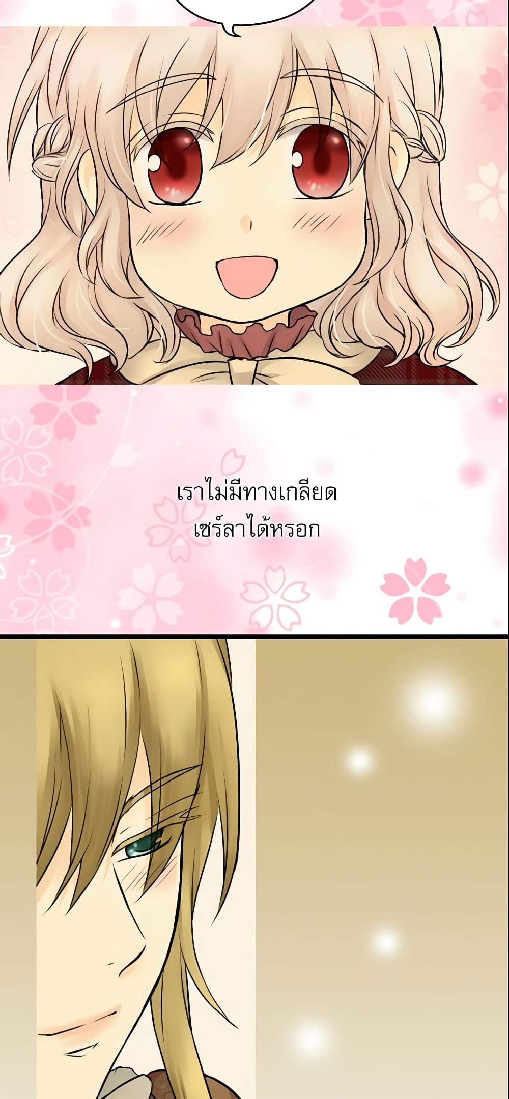 Daughter of the Emperor page 9