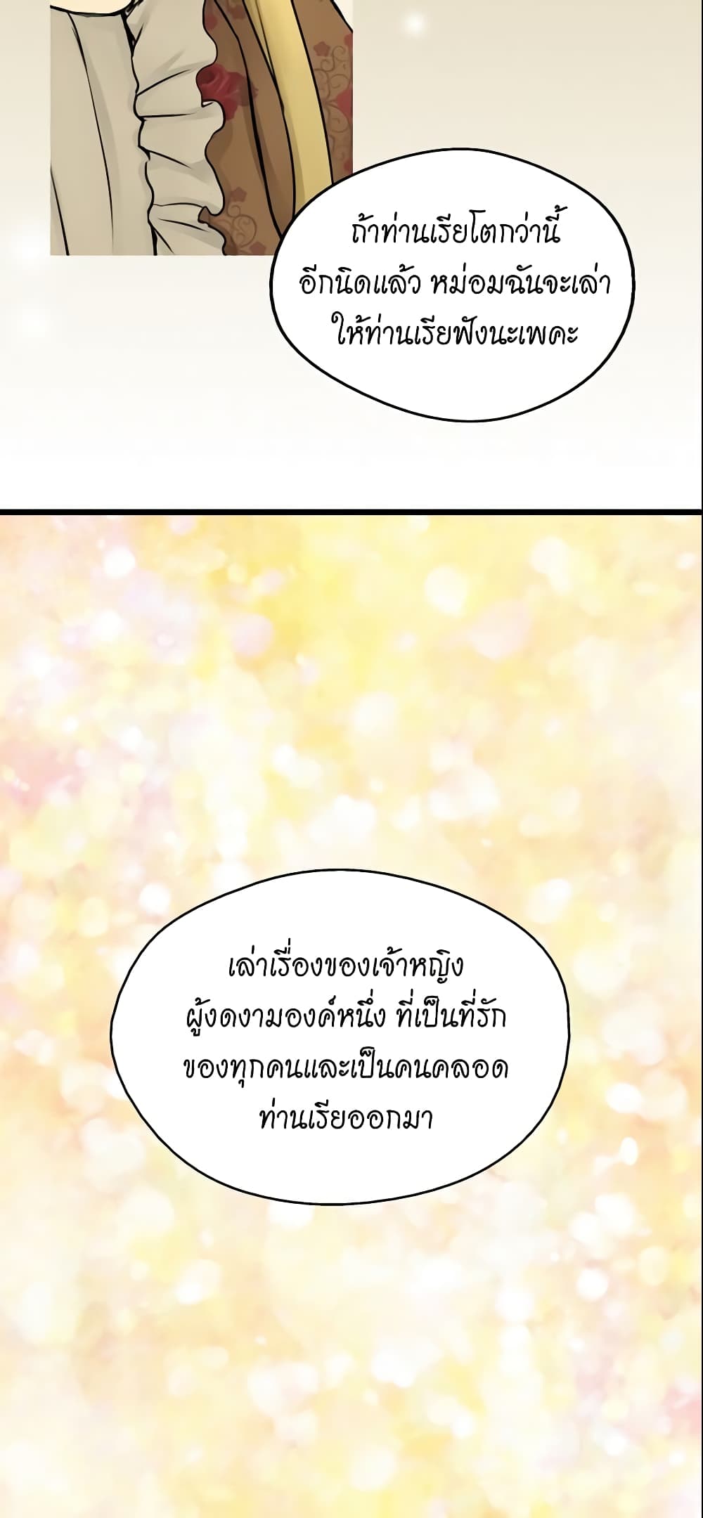 Daughter of the Emperor page 10