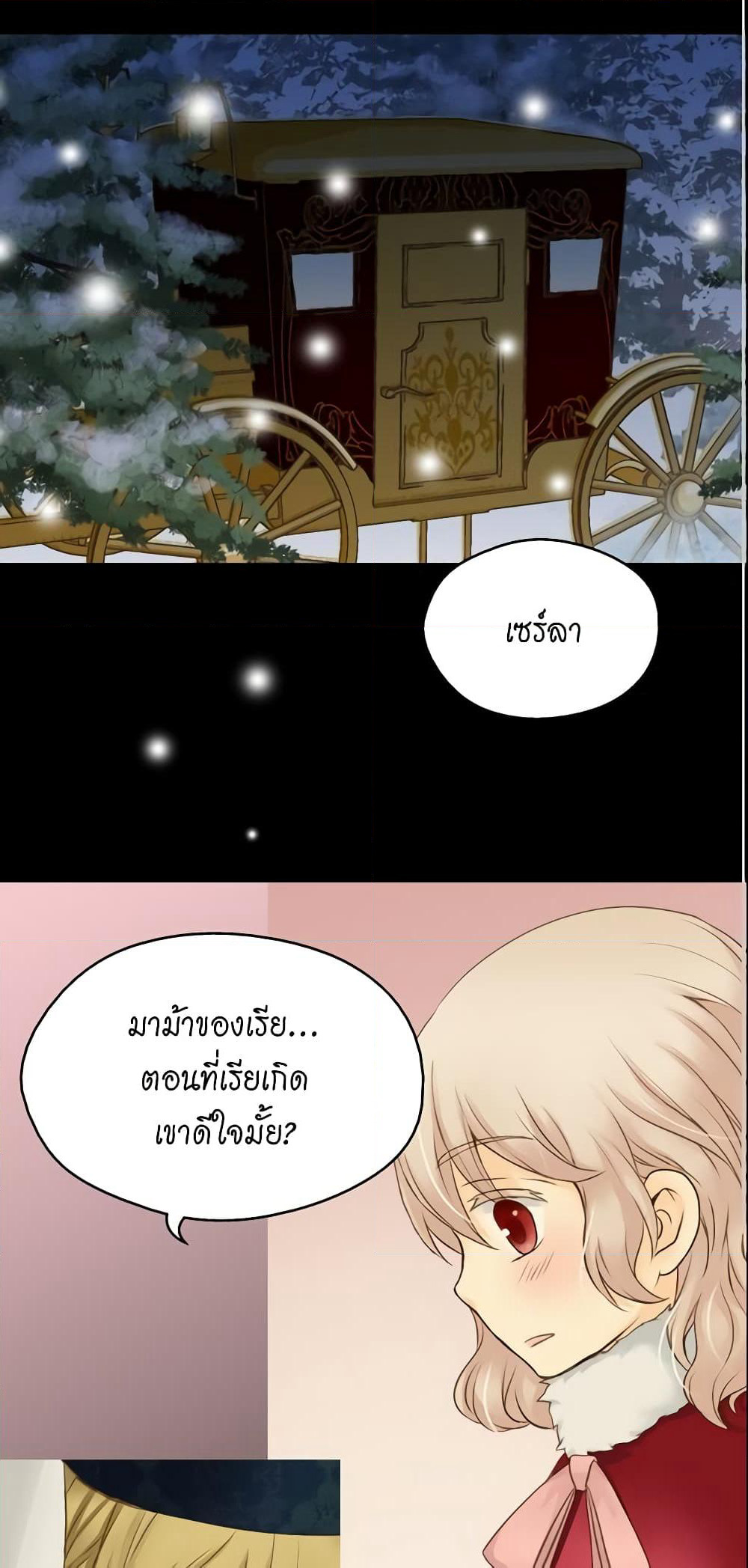 Daughter of the Emperor page 3