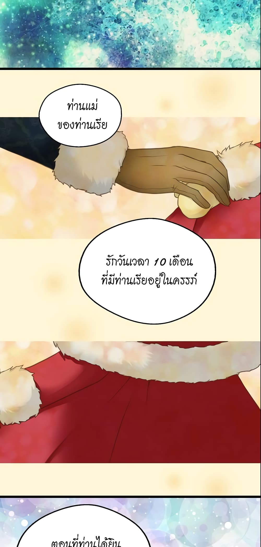 Daughter of the Emperor page 5