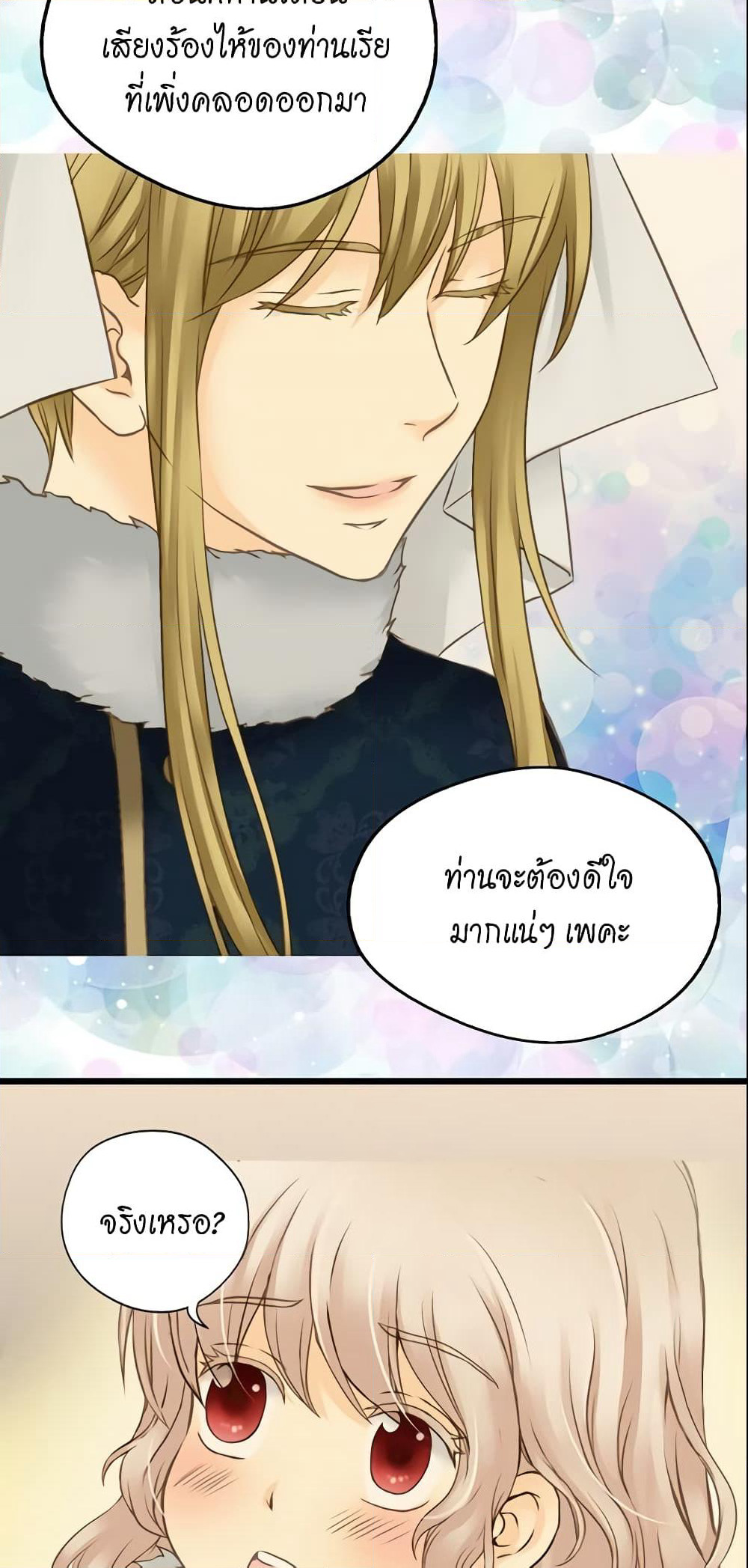 Daughter of the Emperor page 6
