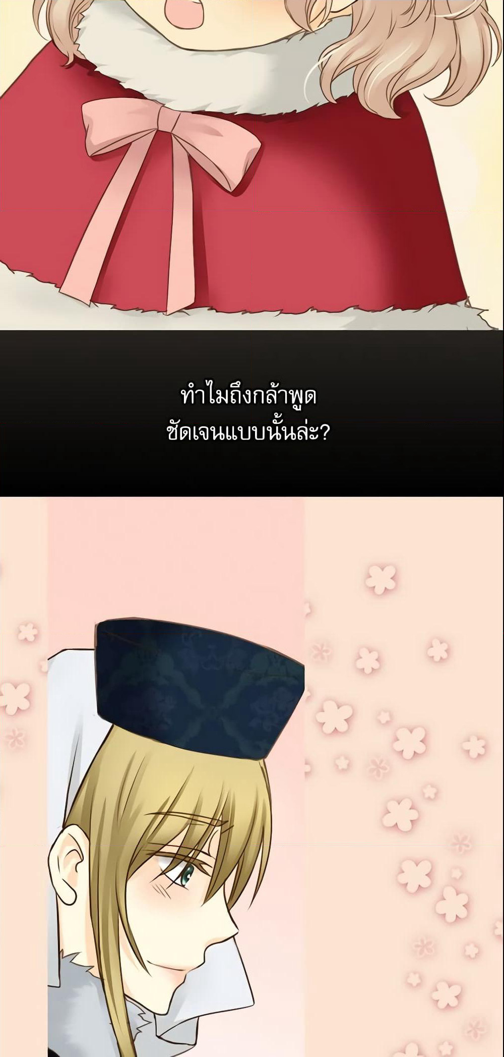 Daughter of the Emperor page 7