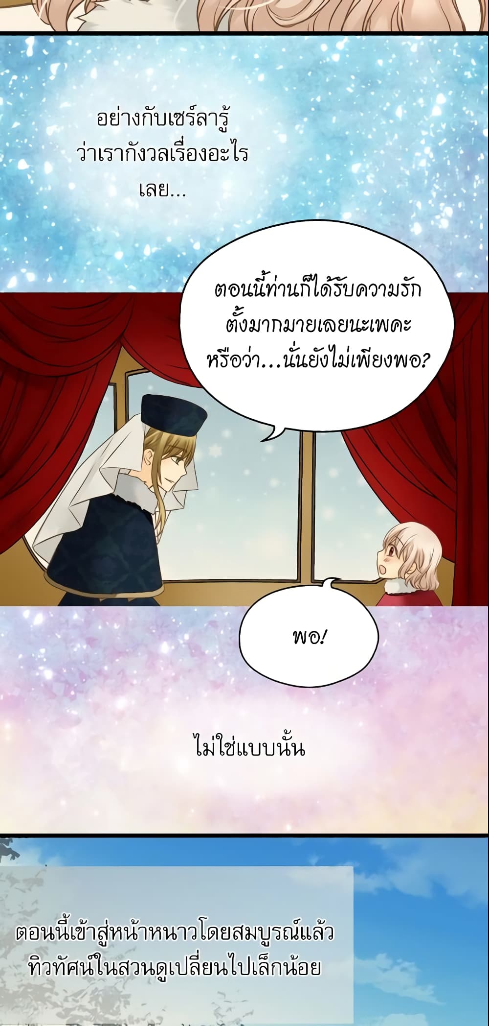 Daughter of the Emperor page 9
