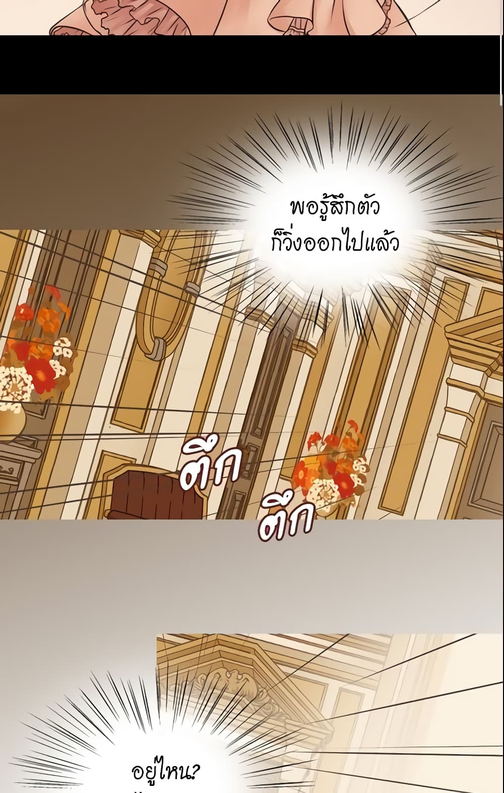 Daughter of the Emperor page 5