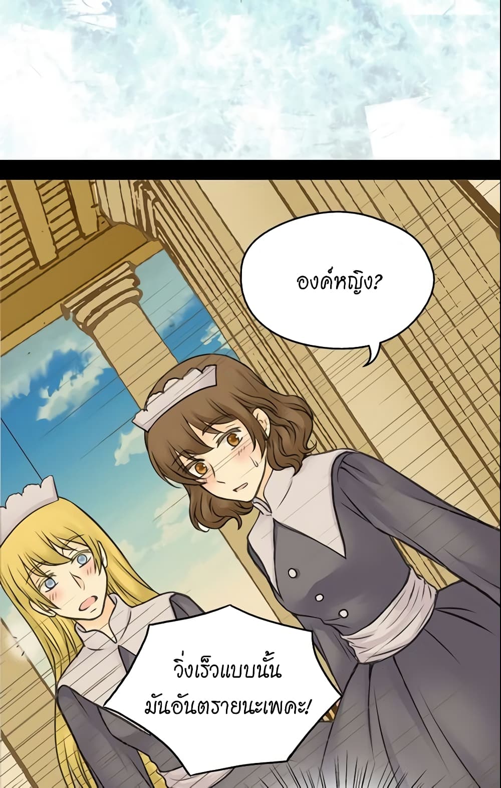 Daughter of the Emperor page 7