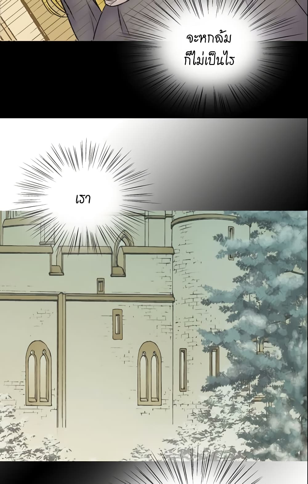Daughter of the Emperor page 8