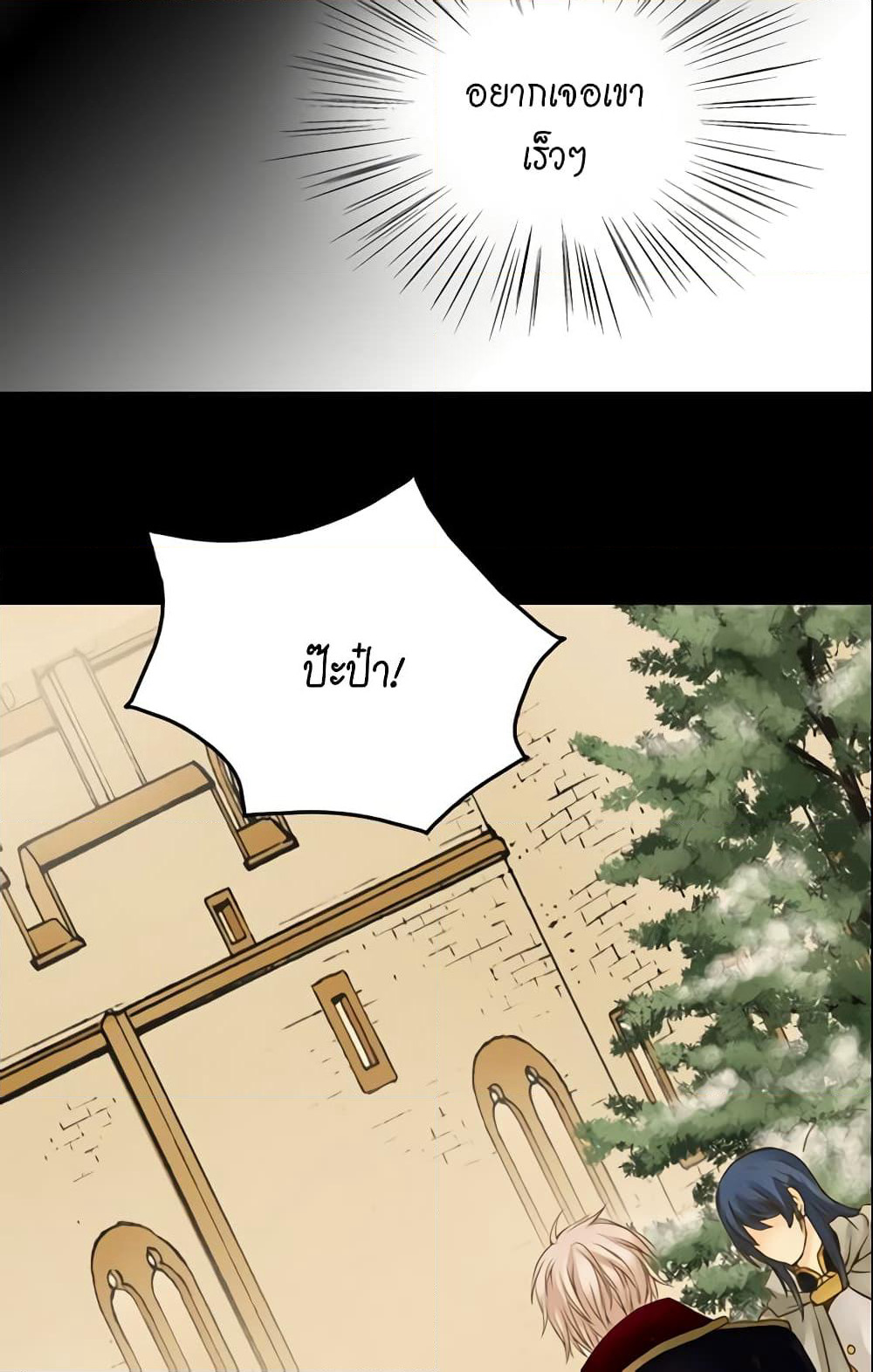 Daughter of the Emperor page 9