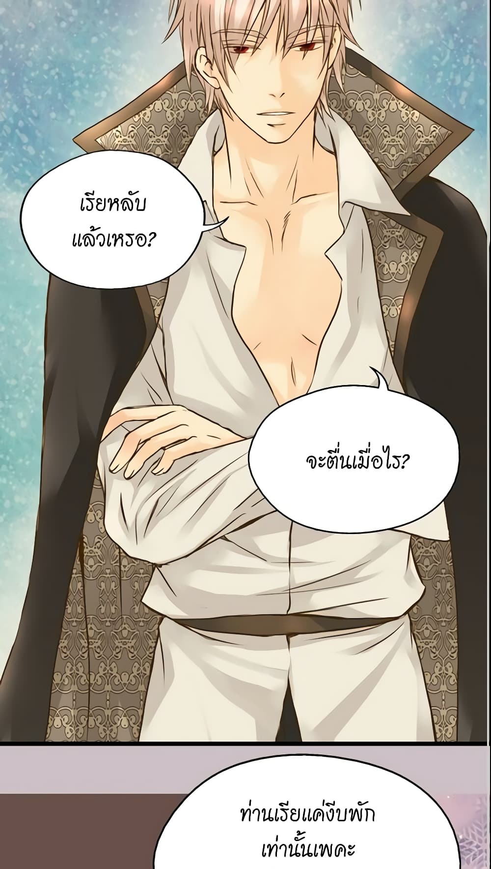 Daughter of the Emperor page 3