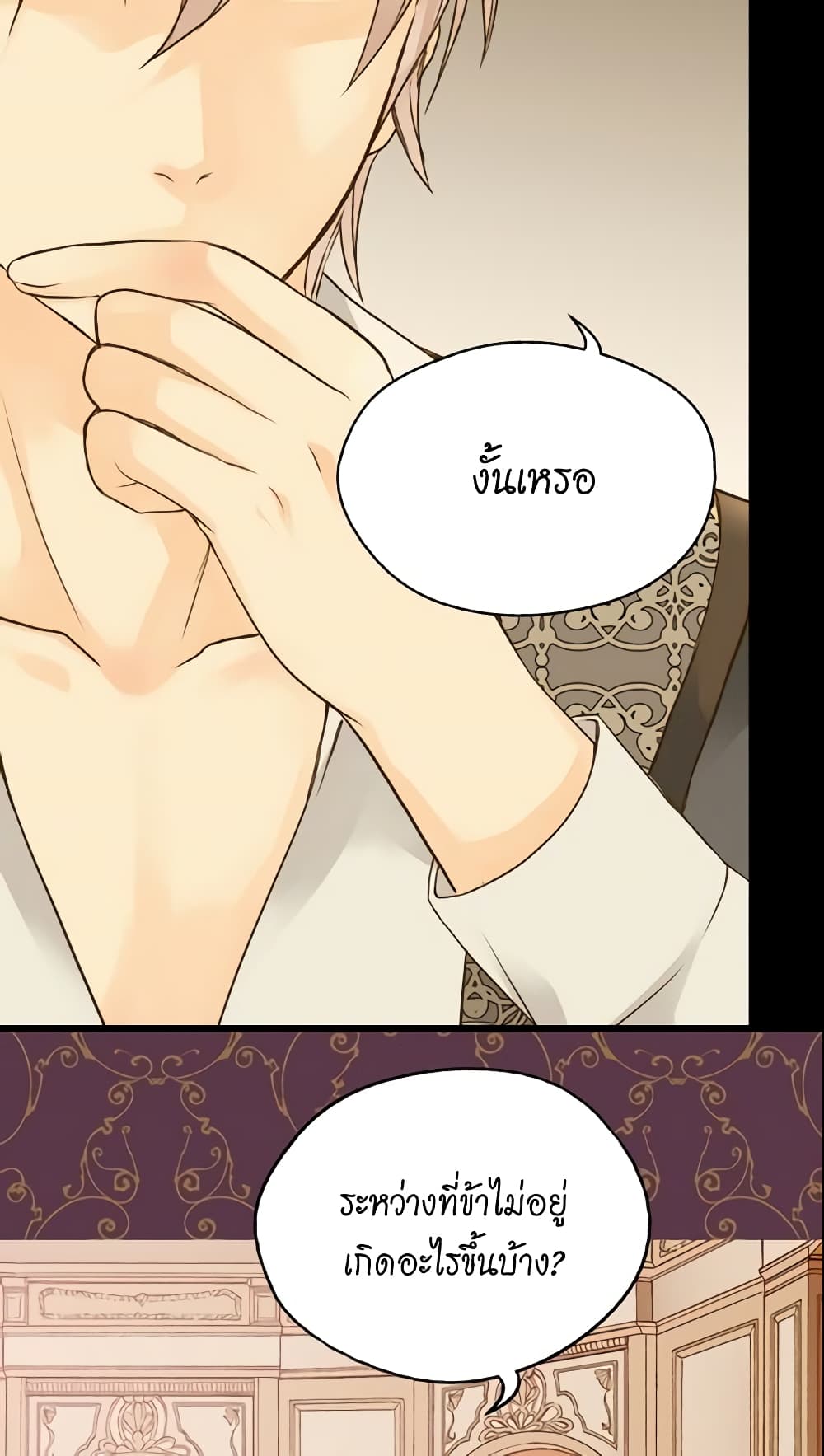 Daughter of the Emperor page 5