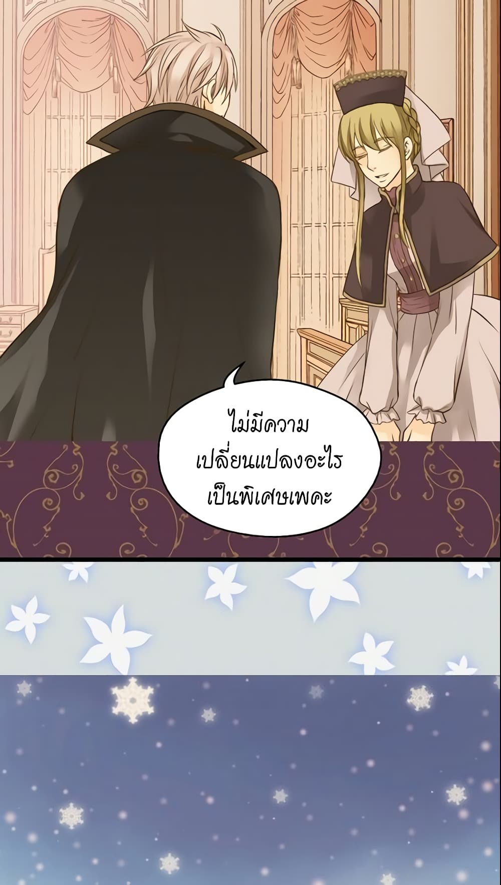 Daughter of the Emperor page 6