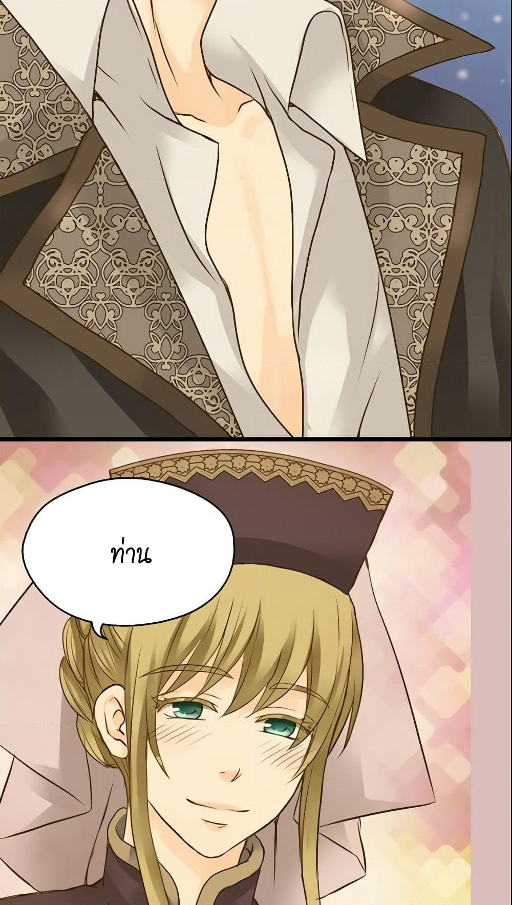 Daughter of the Emperor page 8