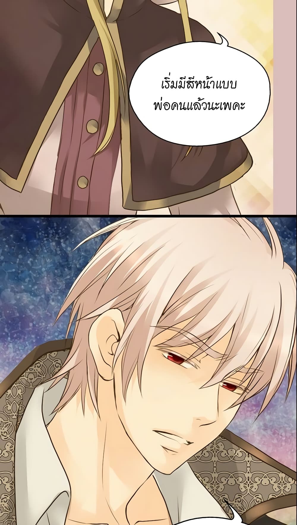 Daughter of the Emperor page 9