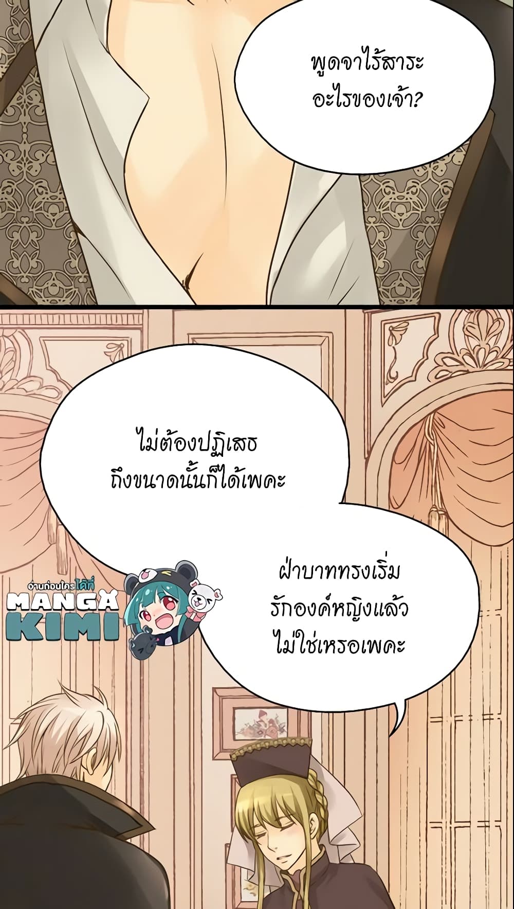 Daughter of the Emperor page 10