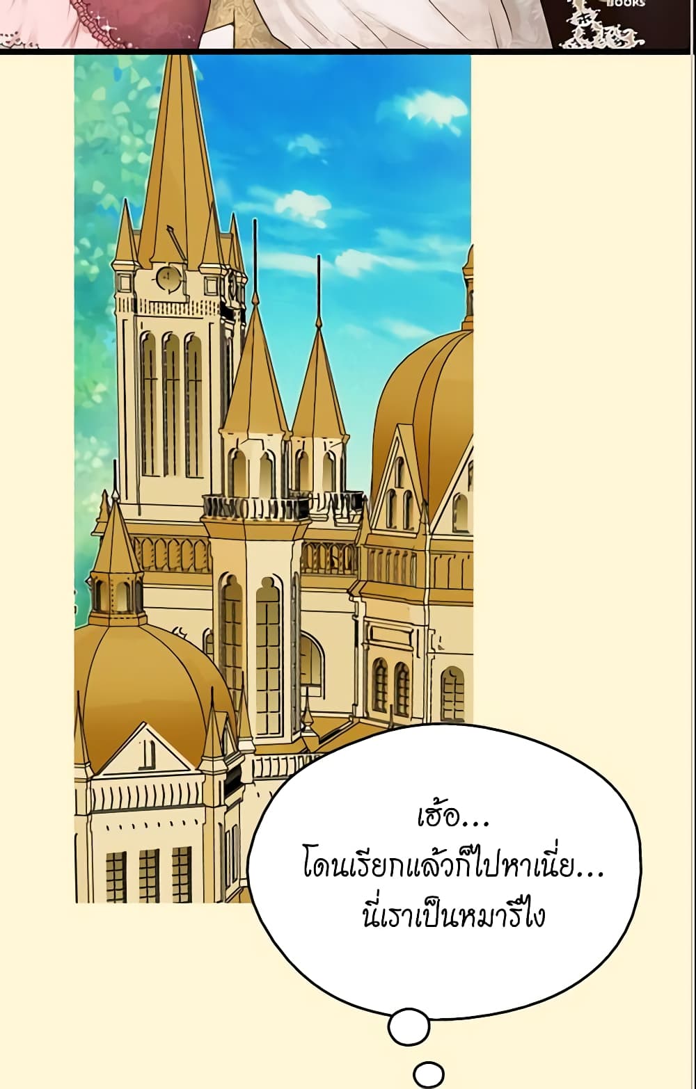 Daughter of the Emperor page 3
