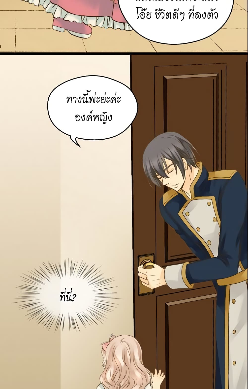 Daughter of the Emperor page 5