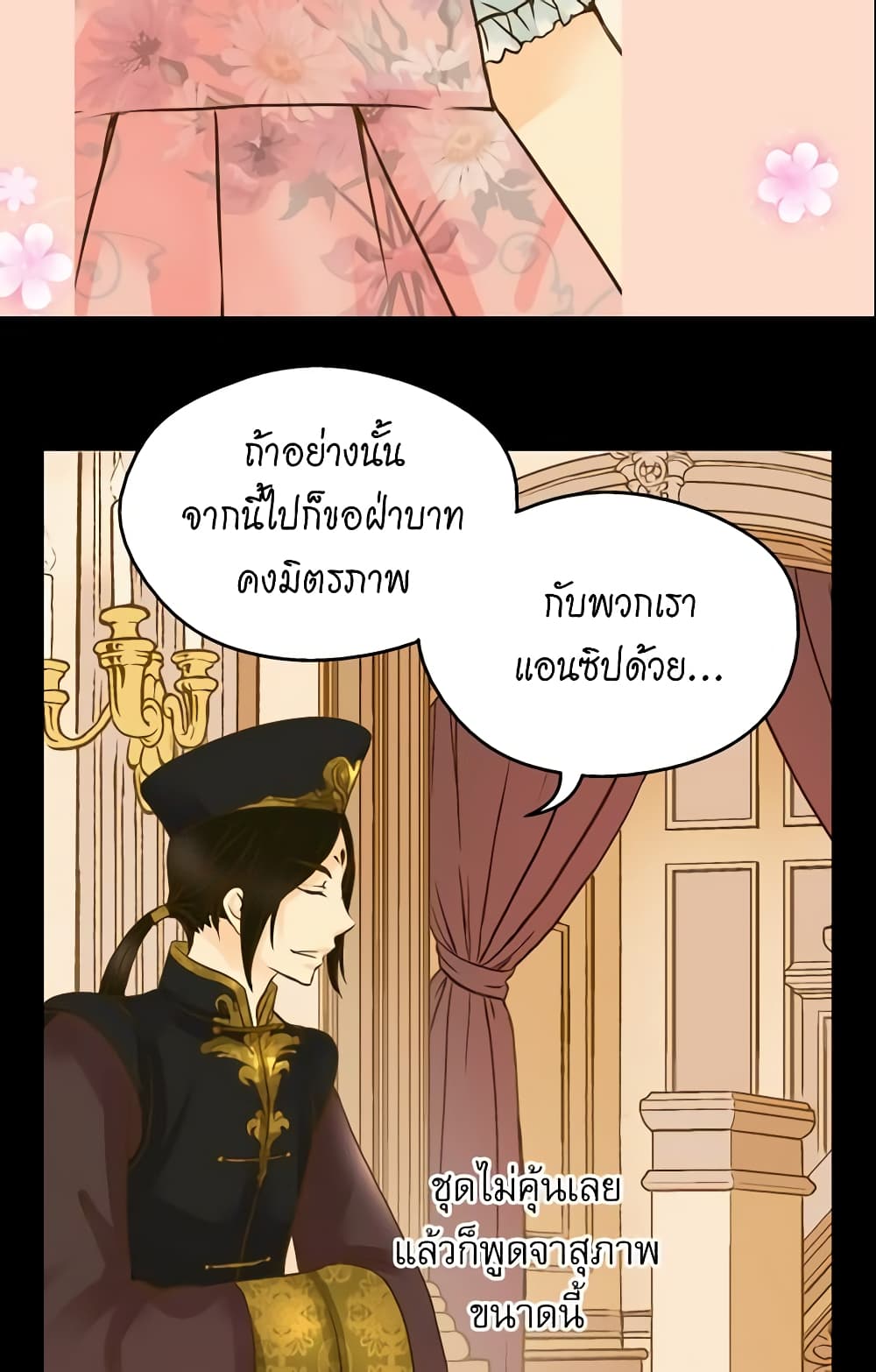 Daughter of the Emperor page 7