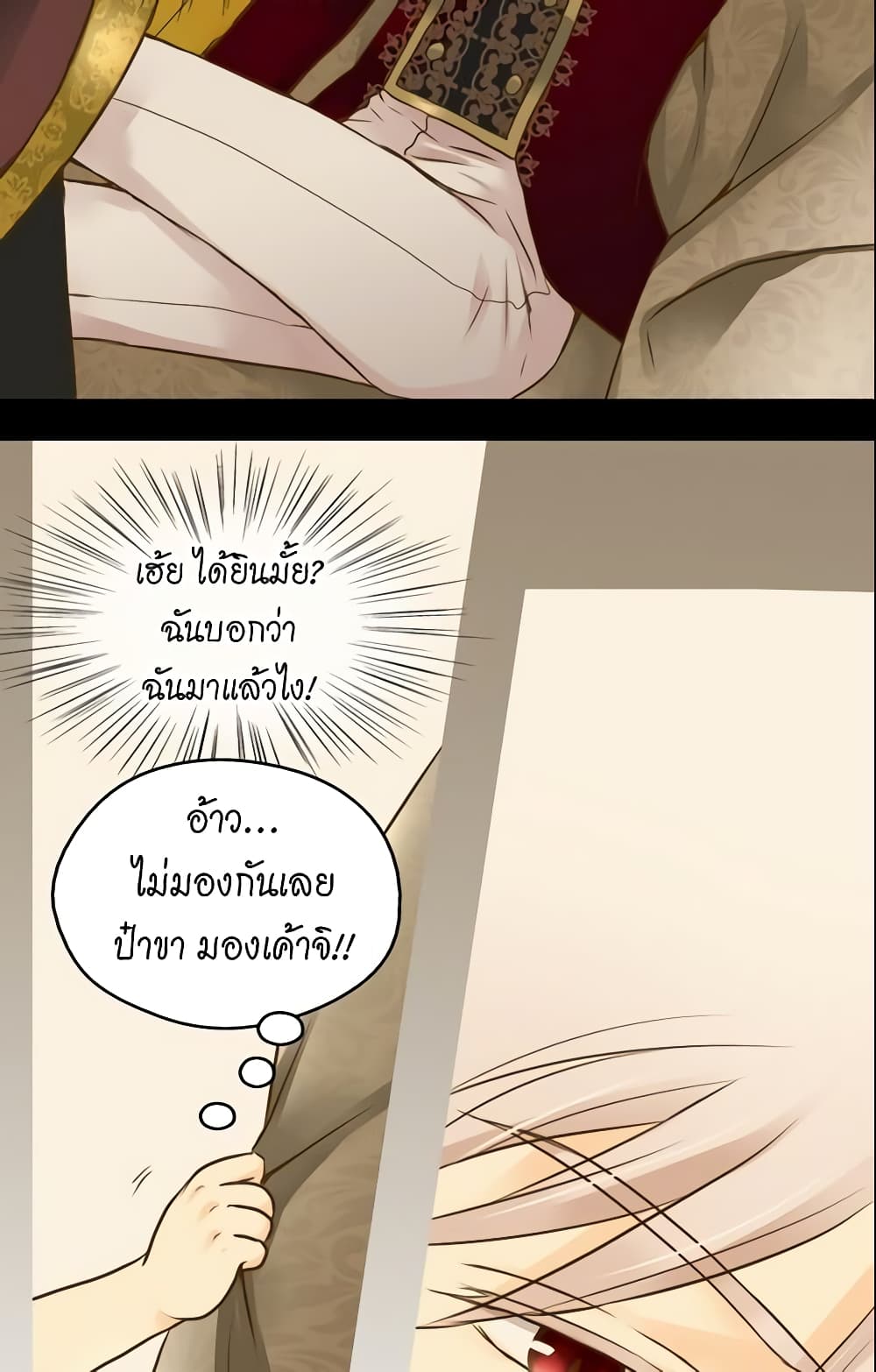 Daughter of the Emperor page 9