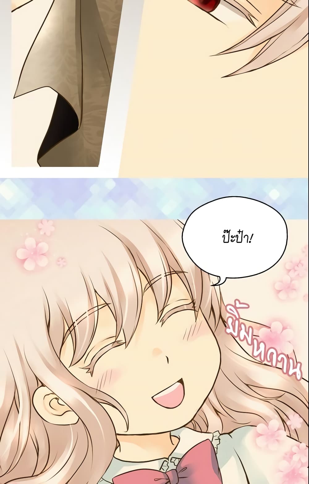 Daughter of the Emperor page 10