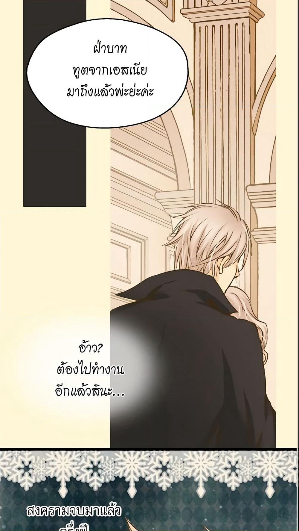 Daughter of the Emperor page 3