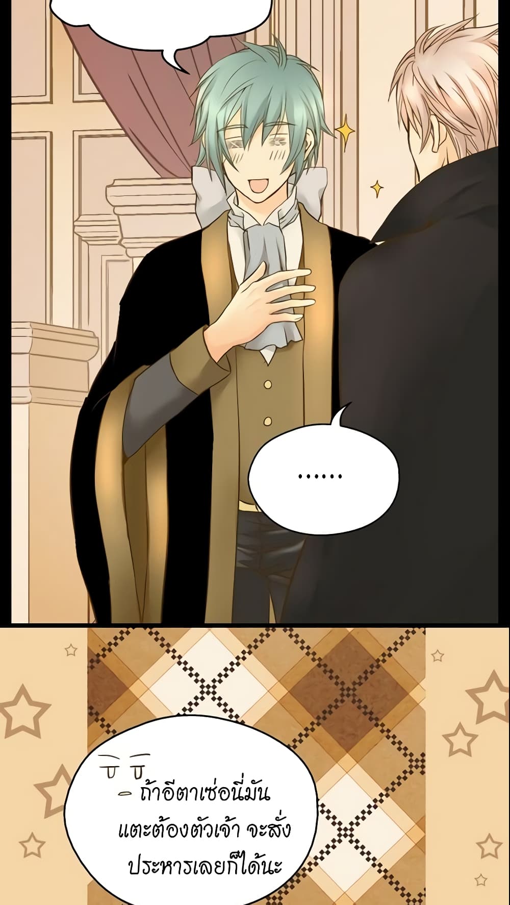 Daughter of the Emperor page 5