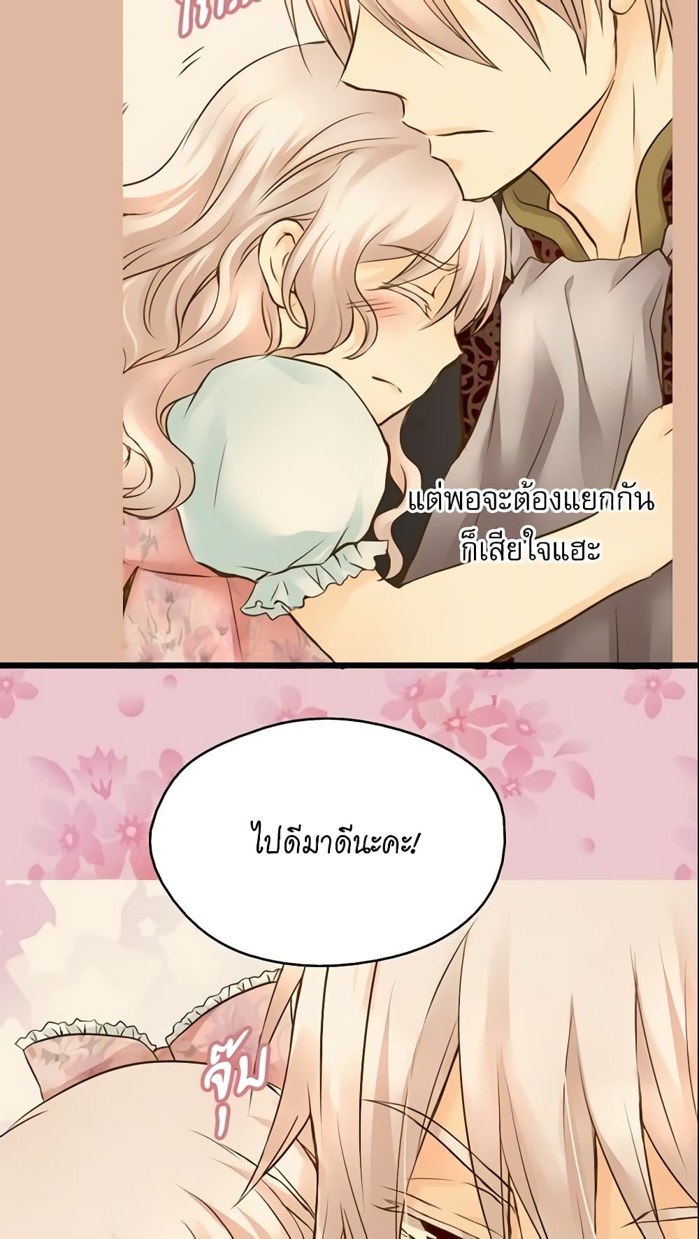 Daughter of the Emperor page 7