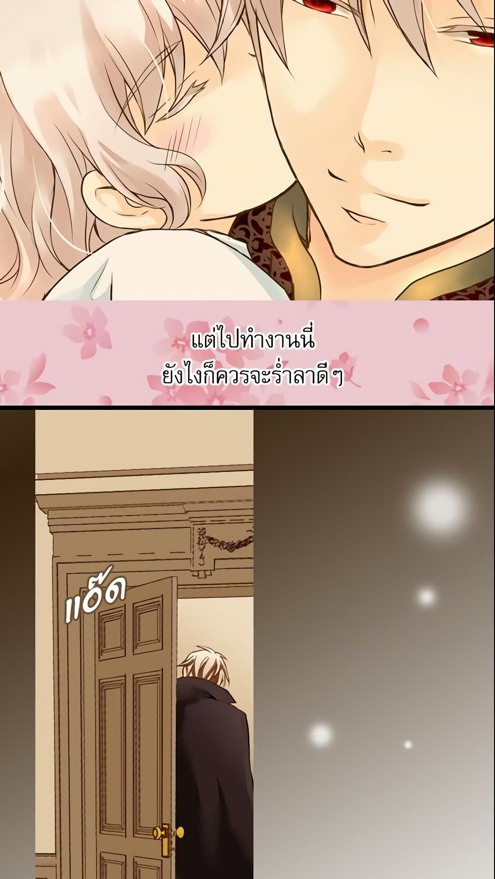 Daughter of the Emperor page 8