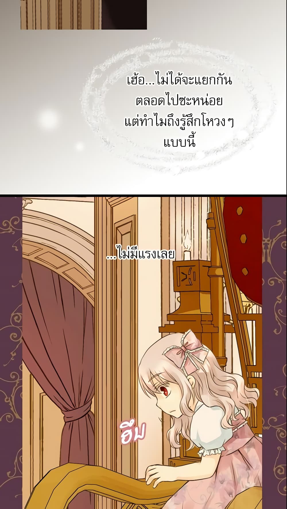 Daughter of the Emperor page 9
