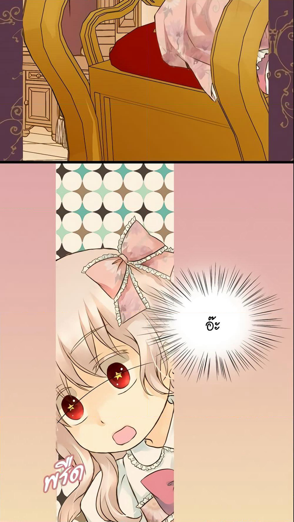 Daughter of the Emperor page 10