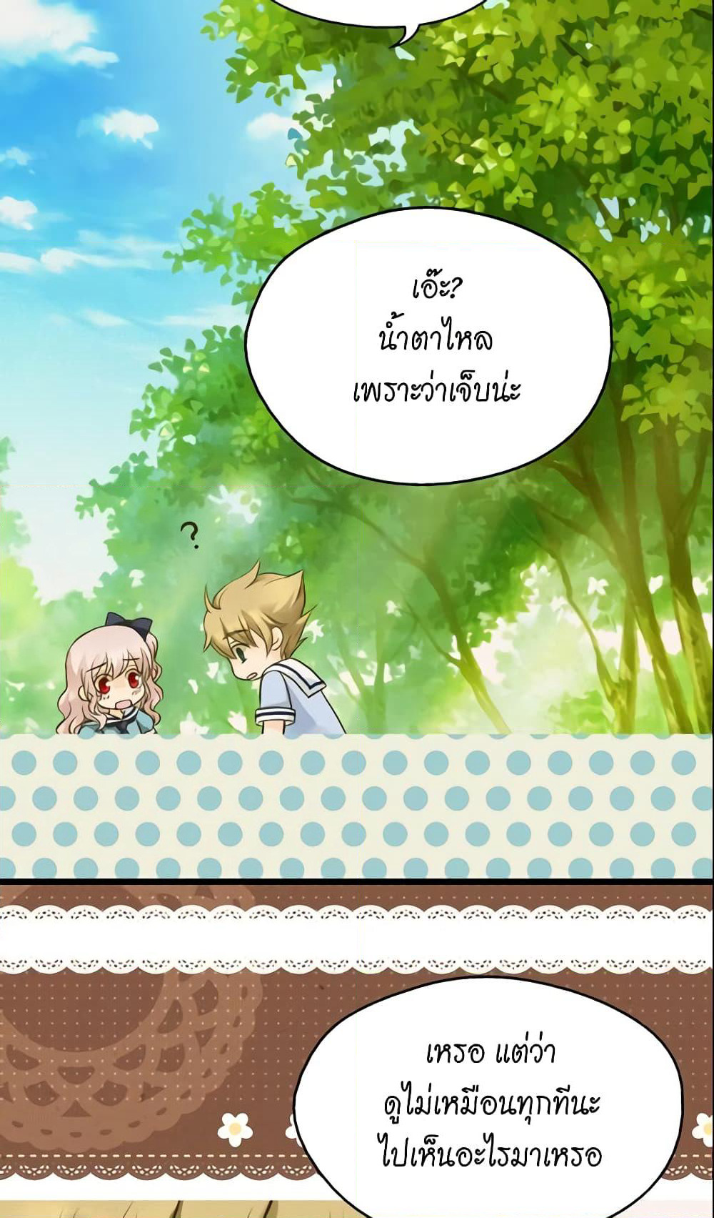 Daughter of the Emperor page 8