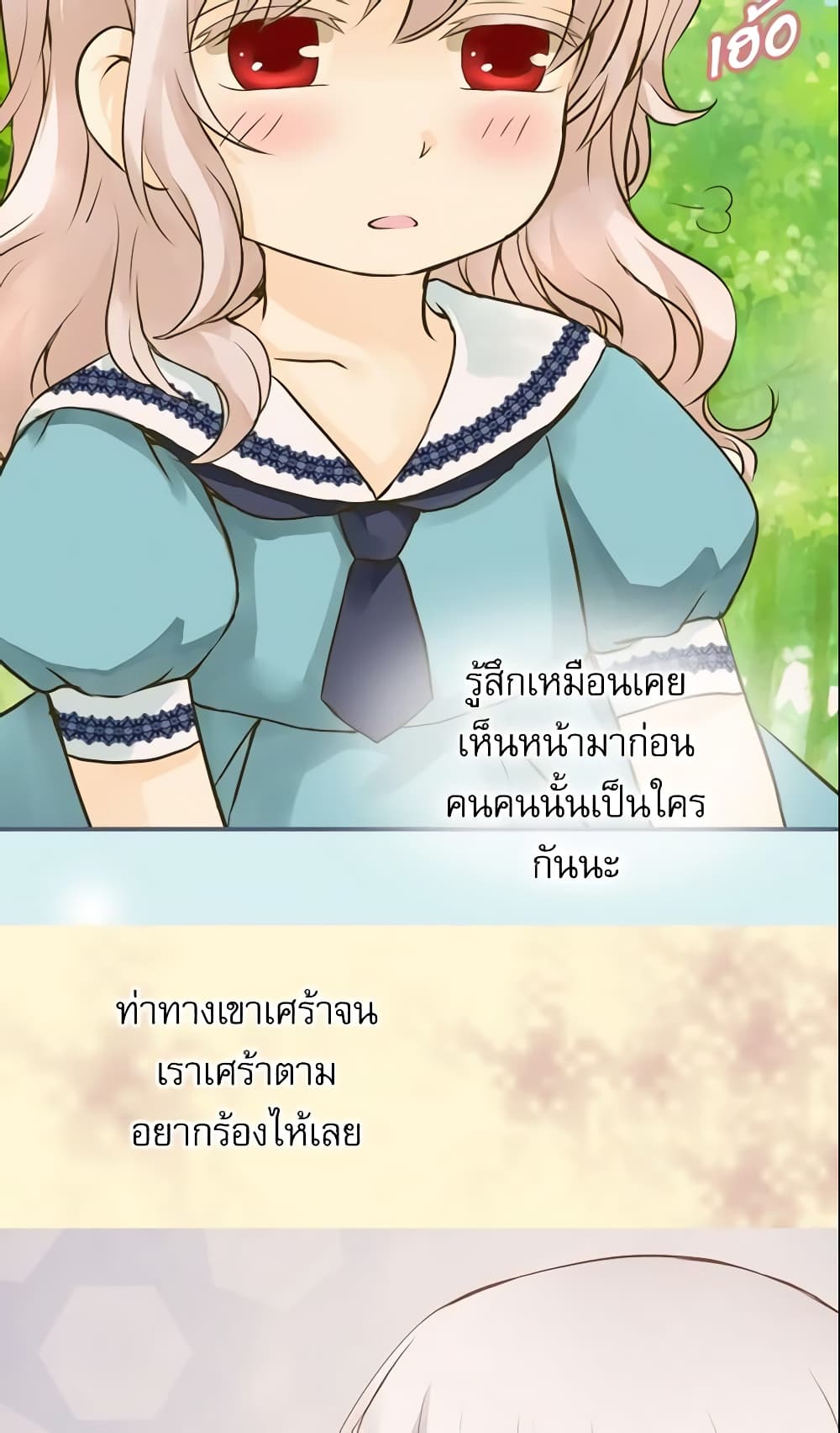 Daughter of the Emperor page 10
