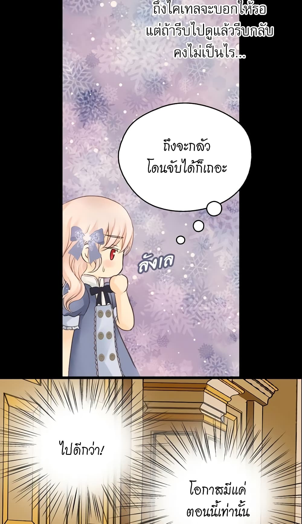 Daughter of the Emperor page 6