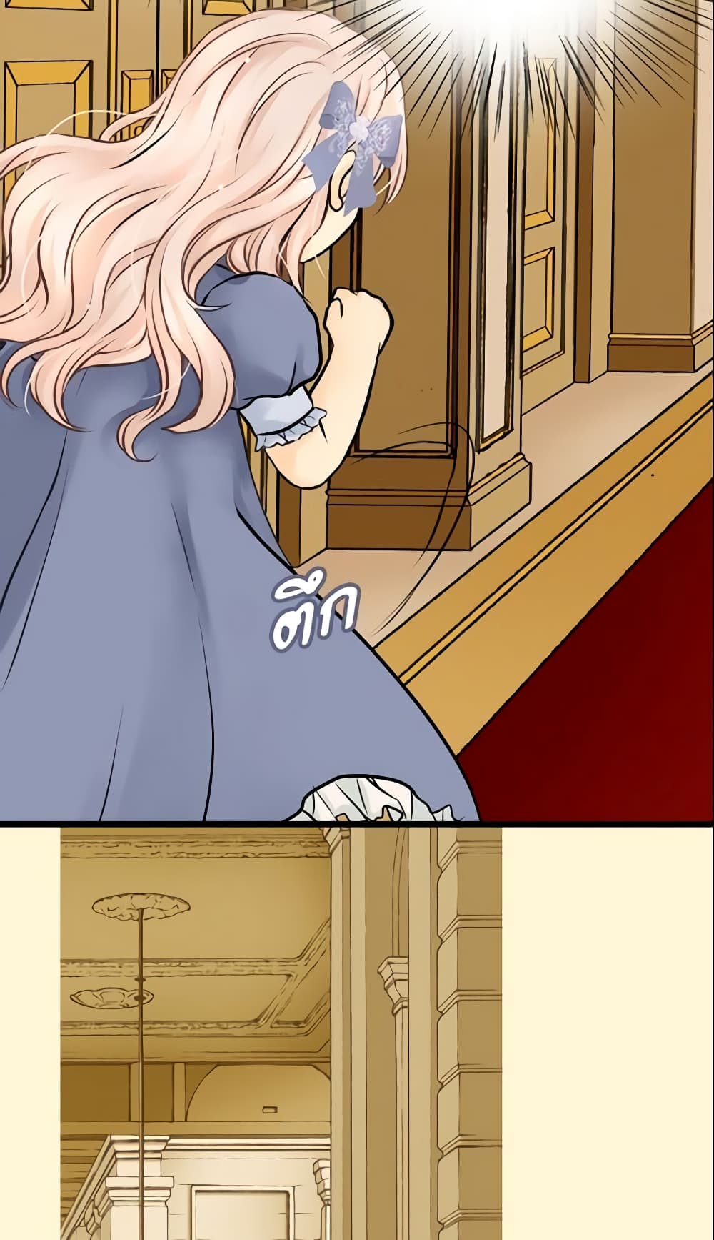 Daughter of the Emperor page 7