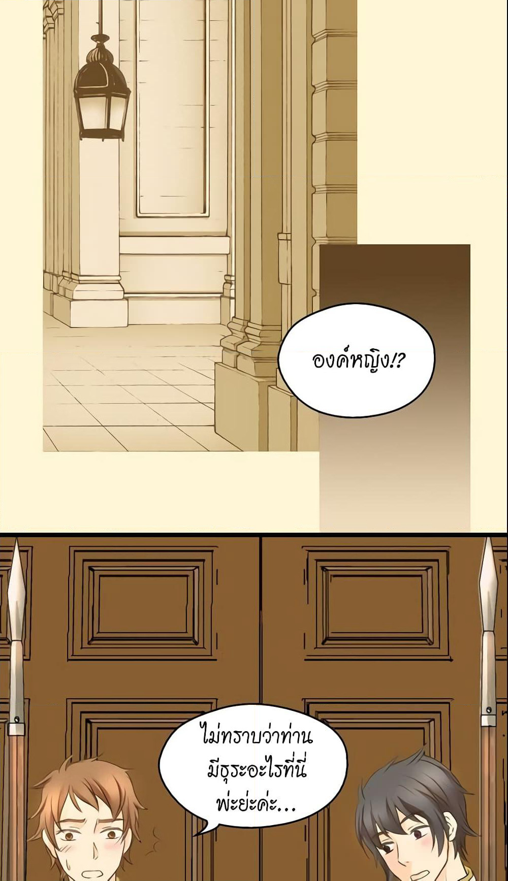 Daughter of the Emperor page 8