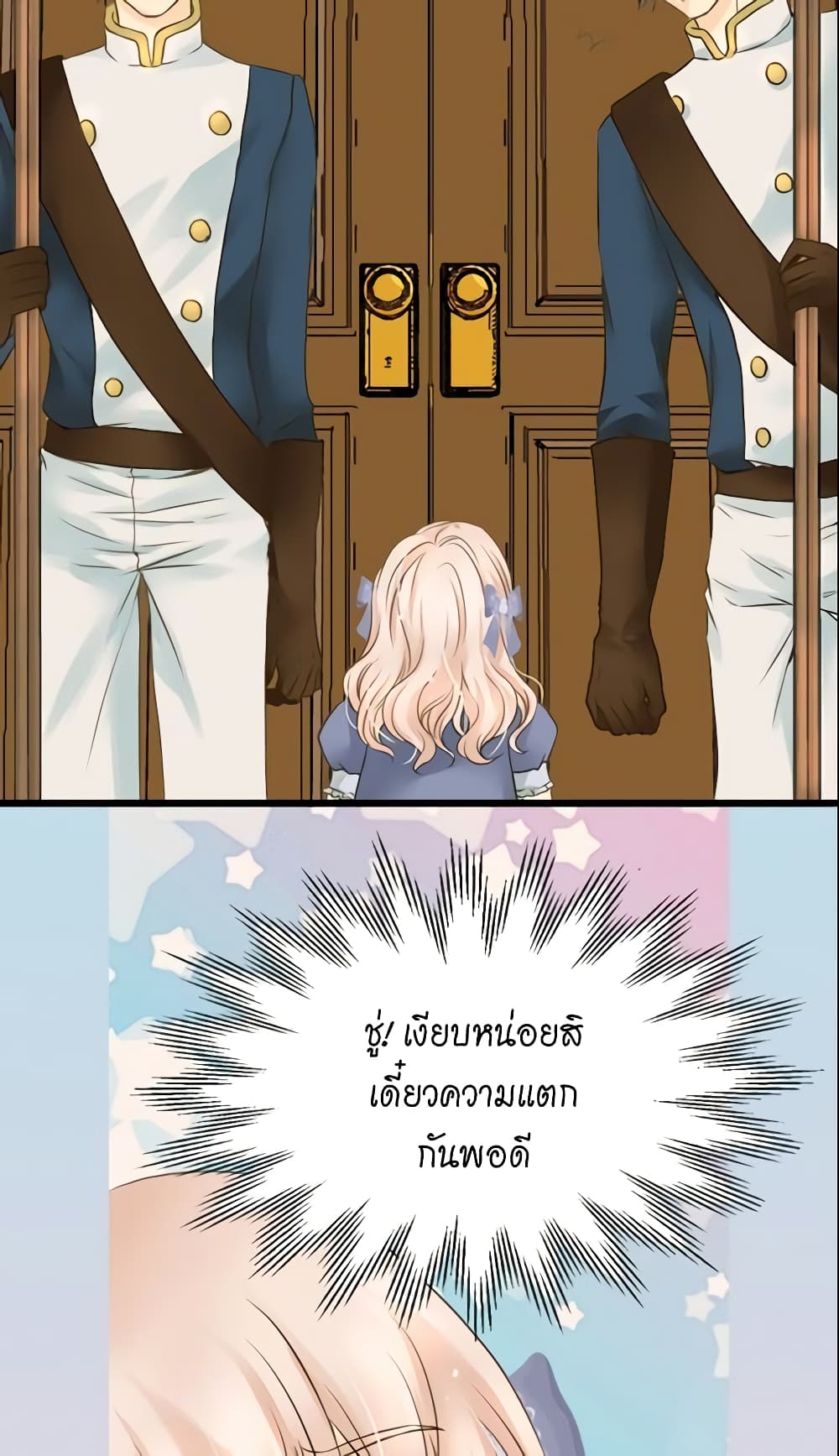 Daughter of the Emperor page 9