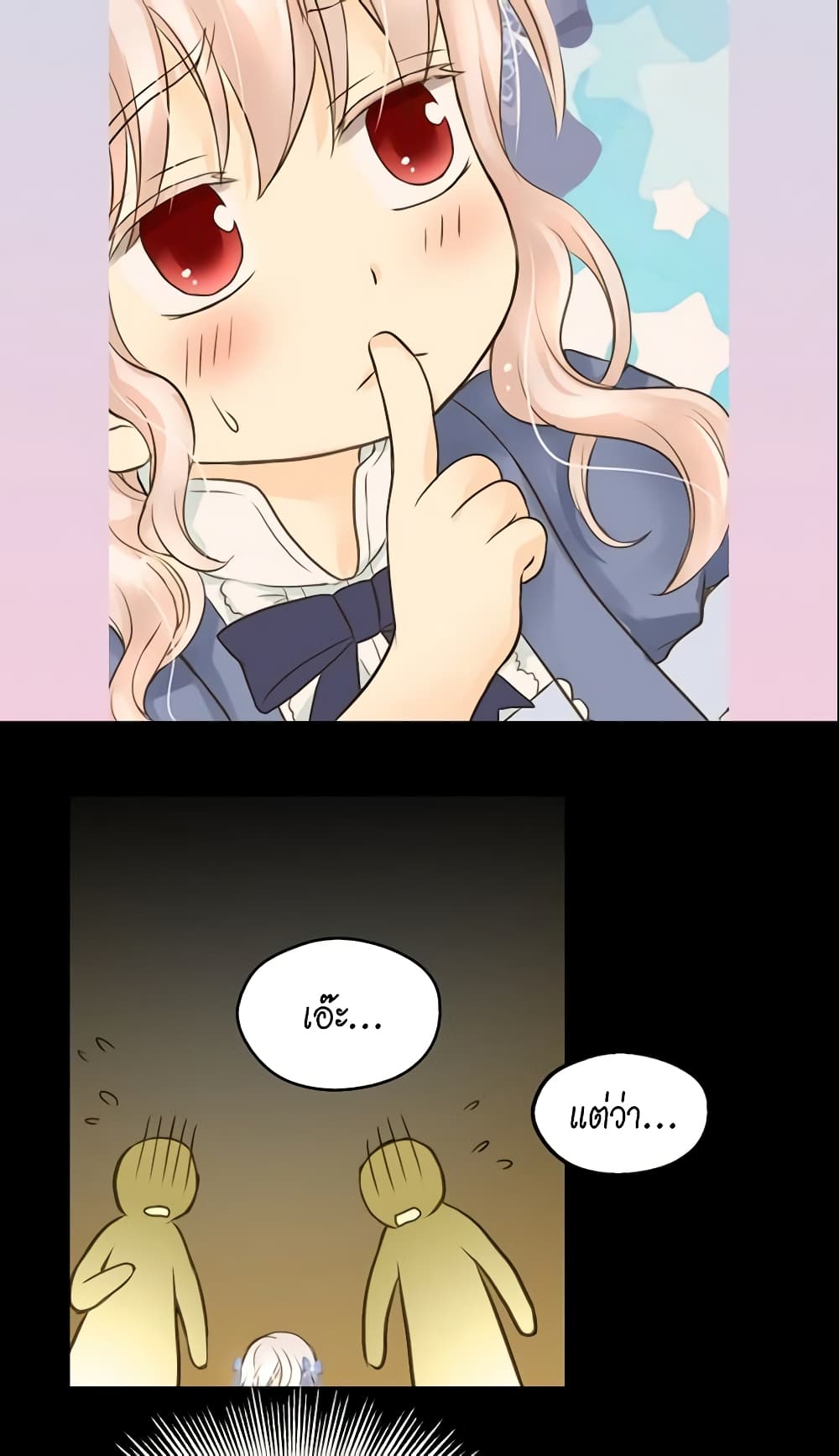 Daughter of the Emperor page 10