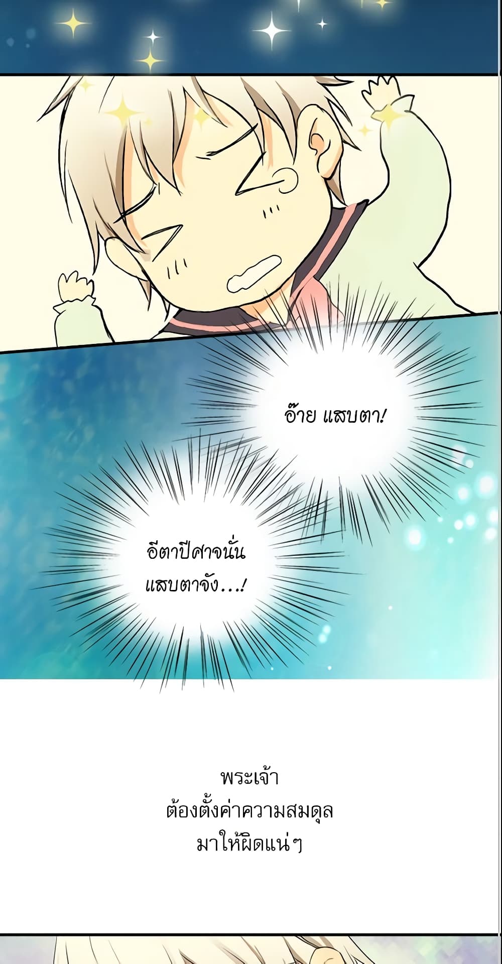 Daughter of the Emperor page 3