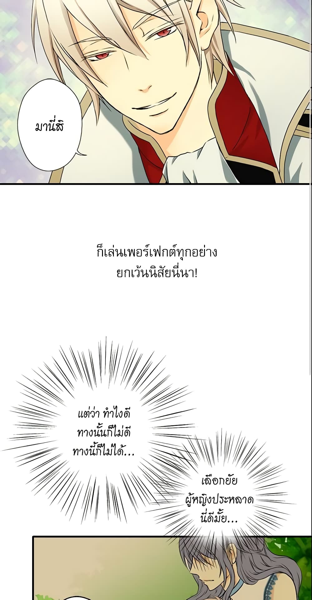 Daughter of the Emperor page 4
