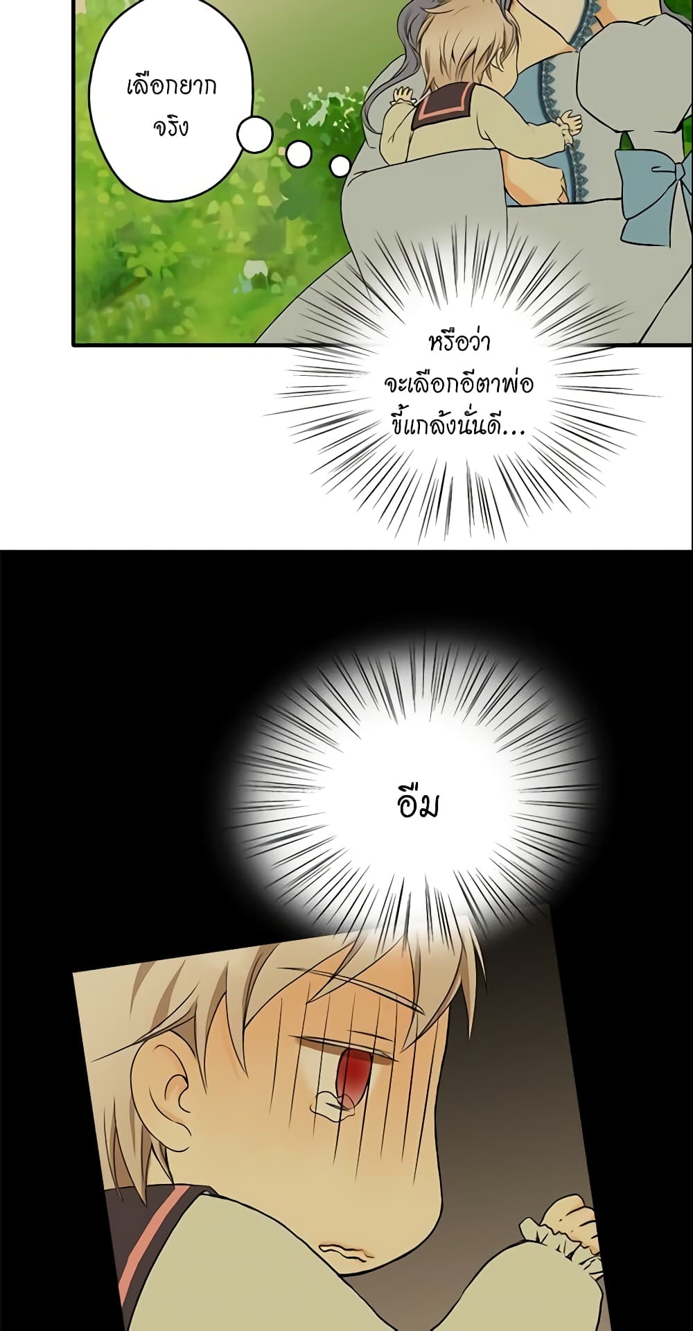 Daughter of the Emperor page 5