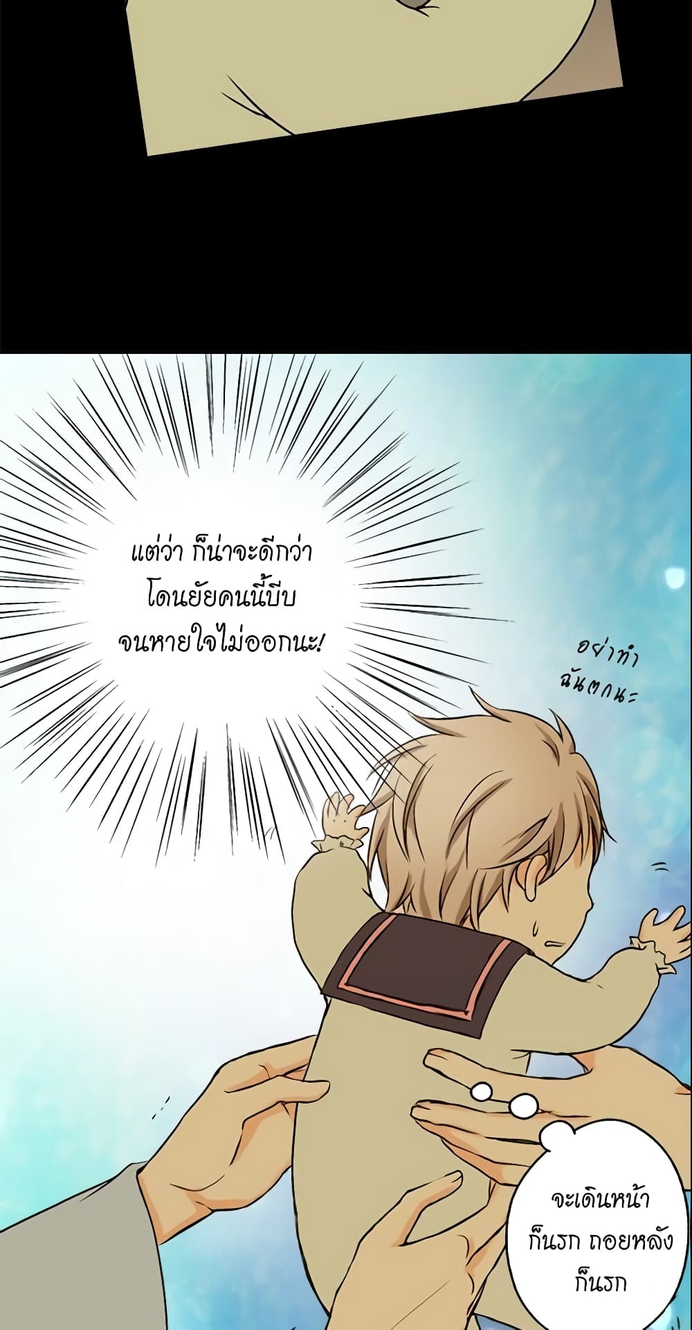 Daughter of the Emperor page 6