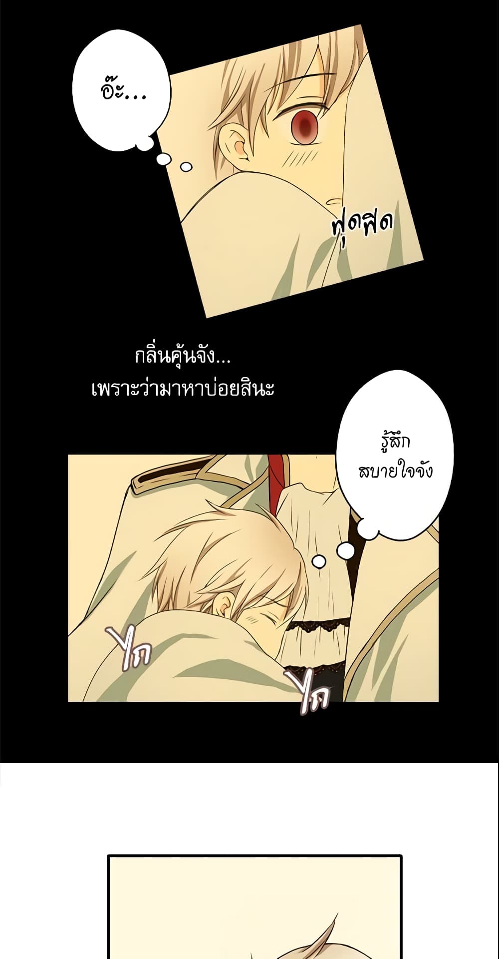Daughter of the Emperor page 8