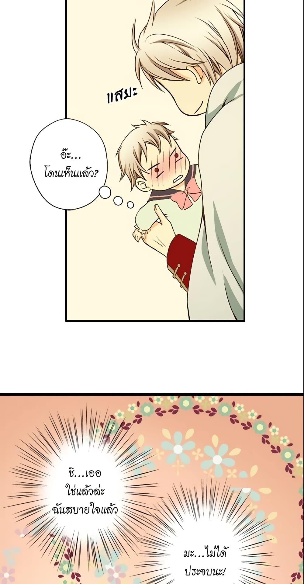 Daughter of the Emperor page 9